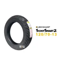 在飛比找蝦皮商城優惠-登祿普 DUNLOP SCOOTSMART2 SMART2 