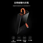 BASEUS 倍思精靈帶線數顯快充行動電源20000MAH 65W PPJL65C