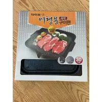 在飛比找蝦皮購物優惠-二手近新 SM-9 韓風便攜式燒烤盤 30cm 單口爐烤肉盤
