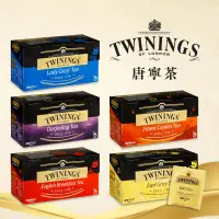 在飛比找蝦皮購物優惠-【Twinings唐寧茶】經典紅茶系列 極品錫蘭茶 仕女伯爵