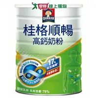 在飛比找樂天市場購物網優惠-桂格 順暢高鈣奶粉(1.5KG)【愛買】