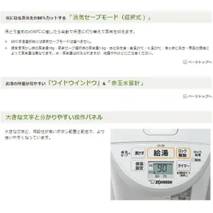 代購 日本 象印 CD-SE50 電熱水瓶 熱水壺 大容量 5L 速熱 6段定時 4段保溫 抑蒸氣 ZOJIRUSHI