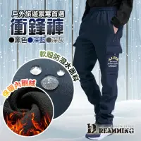 在飛比找momo購物網優惠-【Dreamming】反光多口袋防風防潑水刷毛鬆緊雪褲 衝鋒