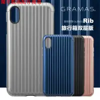 在飛比找蝦皮購物優惠-💕現貨💕日本 Gramas iPhone X/Xs/Max/