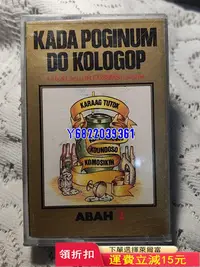 在飛比找Yahoo!奇摩拍賣優惠-國外老磁帶-KADA POGINUM DO KOP277 音