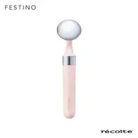 在飛比找蝦皮商城優惠-recolte Festino充電式音波智能導入儀/ 粉 e