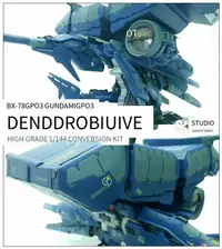 在飛比找露天拍賣優惠-SH STUDIO HG 1/144 GP03D 石斛蘭 大