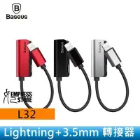 在飛比找Yahoo!奇摩拍賣優惠-【妃小舖】倍思 L32 iPhone 7 Lightning