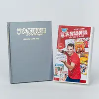 在飛比找蝦皮商城優惠-大家說英語2022上 合訂本+電視版DVD 空中英語教室