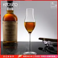 在飛比找ETMall東森購物網優惠-Krosno進口人工吹制高腳杯子品酒威士忌聞香杯品鑒杯甜酒貴