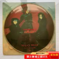 在飛比找Yahoo!奇摩拍賣優惠-malice mizer GACKT 黑膠 畫膠 LP 黑膠