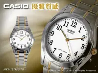 在飛比找Yahoo奇摩拍賣-7-11運費0元優惠優惠-CASIO手錶專賣店 國隆 卡西歐_MTP-1275SG-7