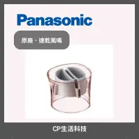 在飛比找蝦皮購物優惠-Panasonic國際牌【EH-NA32／EH-NA30／E