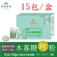 在飛比找momo購物網優惠-【AWBIO 美陸生技】100%木寡糖純粉 留住好菌 15包