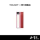 YEELIGHT 充電感應櫥櫃燈20cm 浪漫紅 【官方旗艦店】