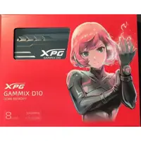 在飛比找蝦皮購物優惠-3C免運.ADATA 威剛  XPG D10 DDR4-32