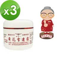 在飛比找momo購物網優惠-【順瑛堂】黃花雪蓮霜3入組 (100g/入)