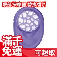 在飛比找Yahoo!奇摩拍賣優惠-日本 Panasonic EH-SW56 國際電壓 溫感眼部
