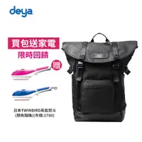 在飛比找PChome24h購物優惠-deya cross經典後背包-黑色 (送：日本TWINBI