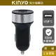 【KINYO】雙USB孔車用充電座 (CU) 點菸器插座 雙USB孔 點菸器 擴充點菸座
