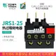 天正 JRS1-25/Z熱繼電器jrs1-09-25/z三相電動機過載保護器配CJX2