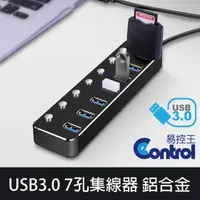 在飛比找PChome24h購物優惠-【易控王】USB HUB 黑色 USB集線器 分線器 延長線