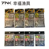 在飛比找蝦皮商城優惠-《TANAKA》KR-3隱形卡拉棒 磯釣 擋豆 中壢鴻海釣具