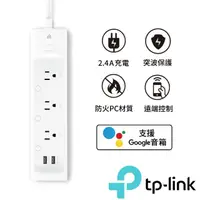 在飛比找momo購物網優惠-【TP-Link】KP303 3開關插座2埠UBS 新型wi