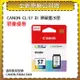 CANON CL-57 彩色 原廠墨水匣 適用 CANON PIXMA E400