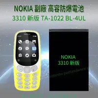 在飛比找Yahoo!奇摩拍賣優惠-NOKIA 專用手機 高容防爆 3310 新版 TA-102