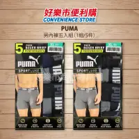 在飛比找蝦皮購物優惠-好市多 Costco代購 PUMA 男內褲五入組 男內褲 四