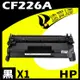 【速買通】HP CF226A 相容碳粉匣 適用 M402n/M402dn/M402dw/M426fdn/M426fdw