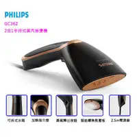 在飛比找蝦皮購物優惠-【原廠附保固】飛利浦PHILIPS 2合1手持式蒸汽掛燙機 