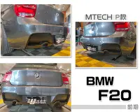 在飛比找Yahoo!奇摩拍賣優惠-》傑暘國際車身部品《BMW F20 116 118 前期 M