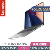 在飛比找PChome24h購物優惠-Lenovo IdeaPad Pro 5 83AS002RT