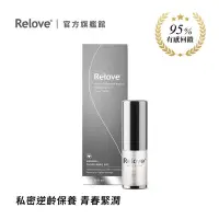 在飛比找Yahoo奇摩購物中心優惠-Relove緊依偎女性護理凝膠 6ml