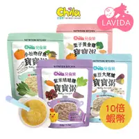 在飛比找蝦皮商城優惠-【Chila兒食樂】常溫寶寶粥(150g/包)6M+ 副食品