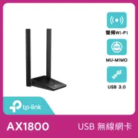 在飛比找momo購物網優惠-【TP-Link】Archer TX20U Plus AX1