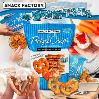 在飛比找蝦皮購物優惠-【義班迪】加拿大 Snack Factory Pretzel