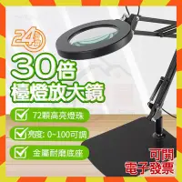 在飛比找蝦皮購物優惠-🔥台灣出貨🔥放大鏡檯燈 美容燈 放大鏡燈 美容放大鏡 360