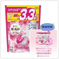 在飛比找松果購物優惠-日本ARIEL 4D碳酸機能 3.3倍洗衣膠球-牡丹花香(3