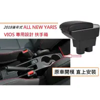 在飛比找蝦皮購物優惠-現貨 豐田Toyota2018-20年VIOS YARIS 