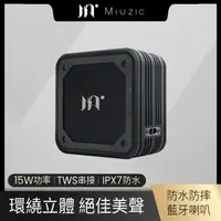 在飛比找PChome24h購物優惠-【Miuzic沐音】SoundBass X1 三維音場重低音