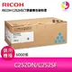 【公司貨/含稅】 RICOH SPC252HS S-C252HSCT原廠(高容量)青色碳粉匣 407721 適用SPC252DN/SPC252SF/C252DN/C252SF