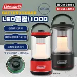 【COLEMAN】BATTERYGUARD LED營燈1000 兩色(悠遊戶外)