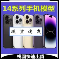 在飛比找蝦皮購物優惠-手機展示機 i14 模型機 樣品機 i13 12 11Pro