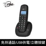 【TCSTAR】2.4G 雙制式 來電顯示無線電話(TCT-PH701BK)