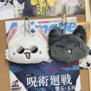 Anime Jujutsu Kaisen Satoru Gojo/Geto Suguru Cat Plush Doll Keychain Pendant