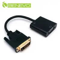 在飛比找PChome24h購物優惠-BENEVO帶線型 DVI-D轉VGA訊號轉換器