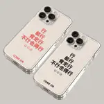 適用蘋果15PROMAX手機殼新款IPHONE14高級感13PRO硅膠12你一定行11簡約8PLUS小眾7全包X男女XS